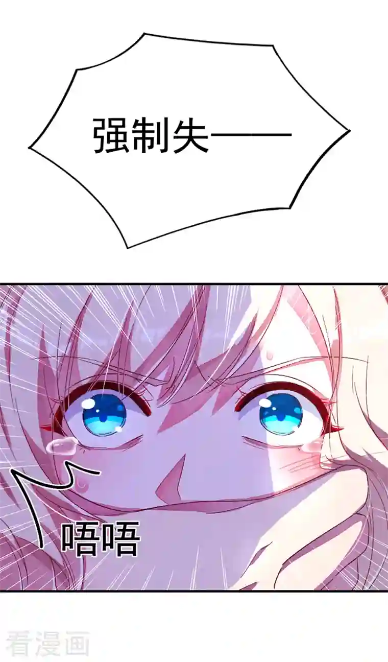 天降萌宝小熊猫：萌妃来袭第19话 无功而返