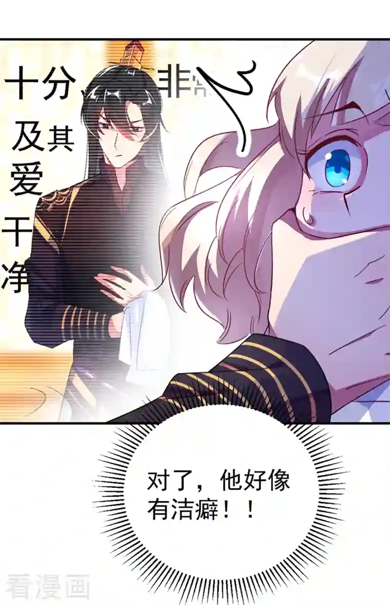 天降萌宝小熊猫：萌妃来袭第19话 无功而返