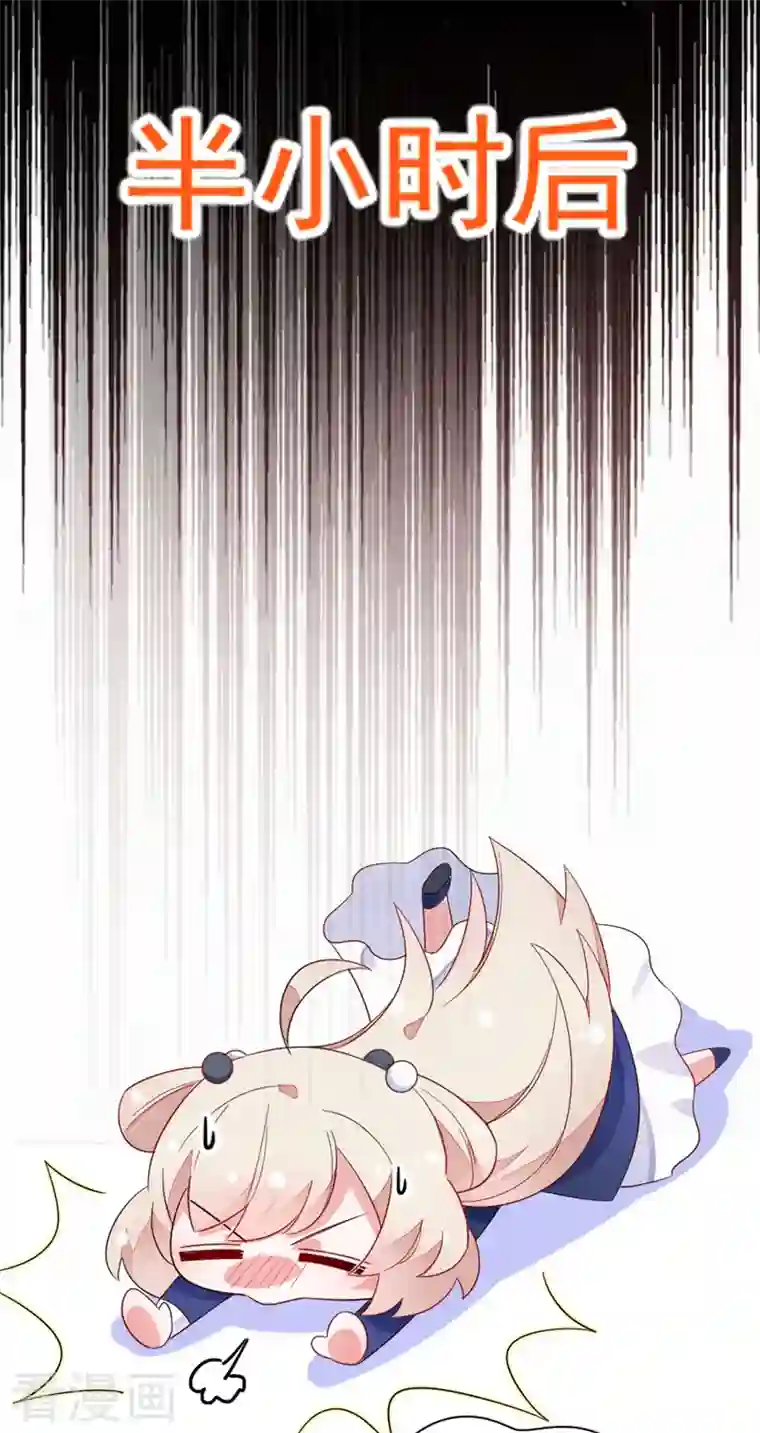 天降萌宝小熊猫：萌妃来袭第19话 无功而返