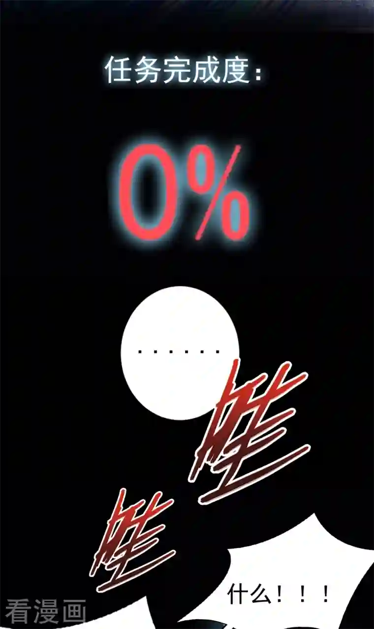 天降萌宝小熊猫：萌妃来袭第19话 无功而返