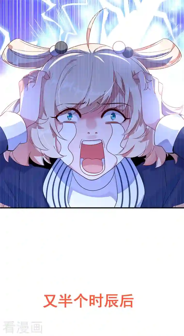 天降萌宝小熊猫：萌妃来袭第19话 无功而返