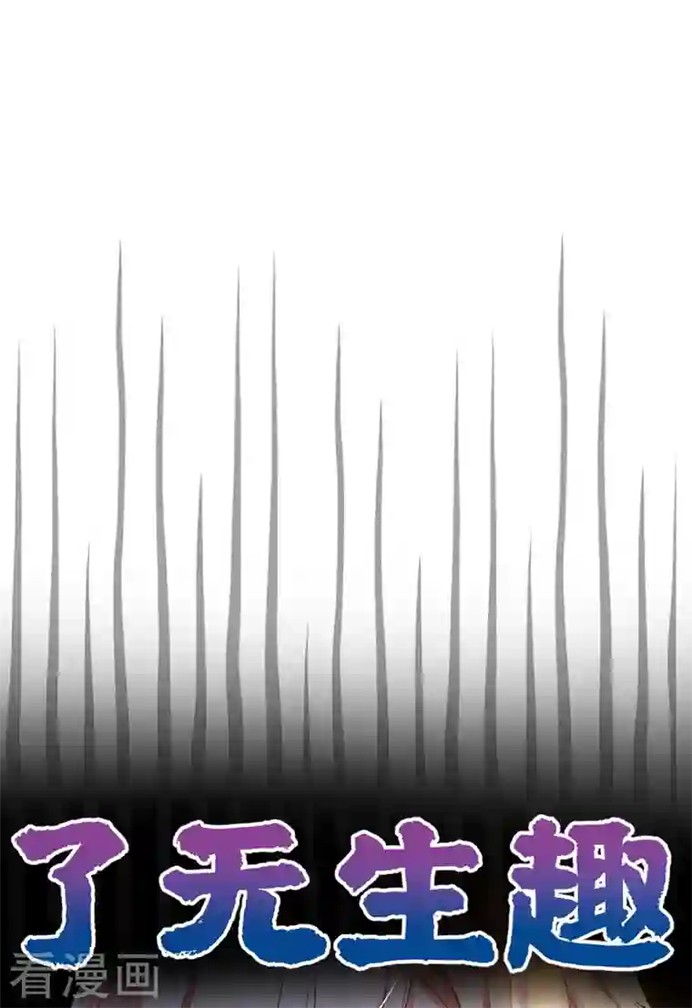 天降萌宝小熊猫：萌妃来袭第19话 无功而返