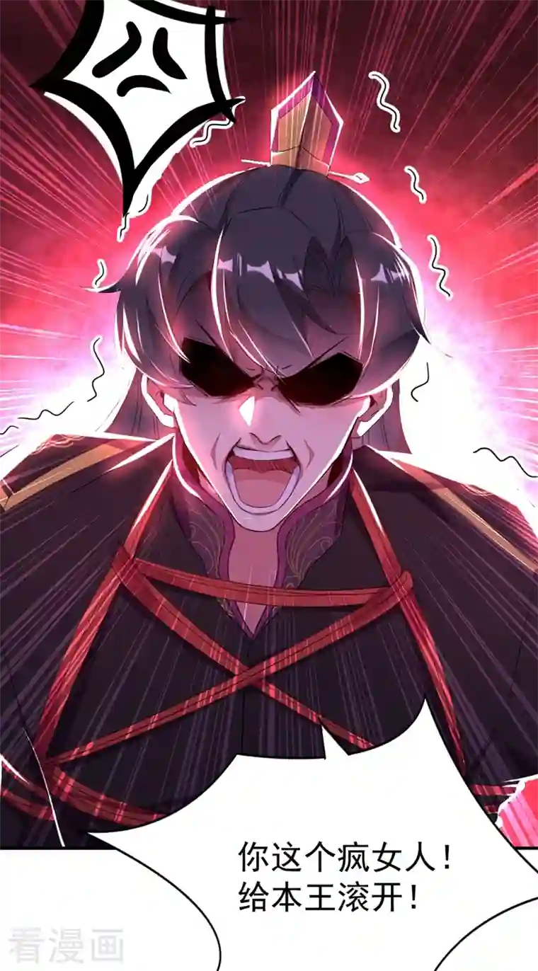 天降萌宝小熊猫：萌妃来袭第19话 无功而返