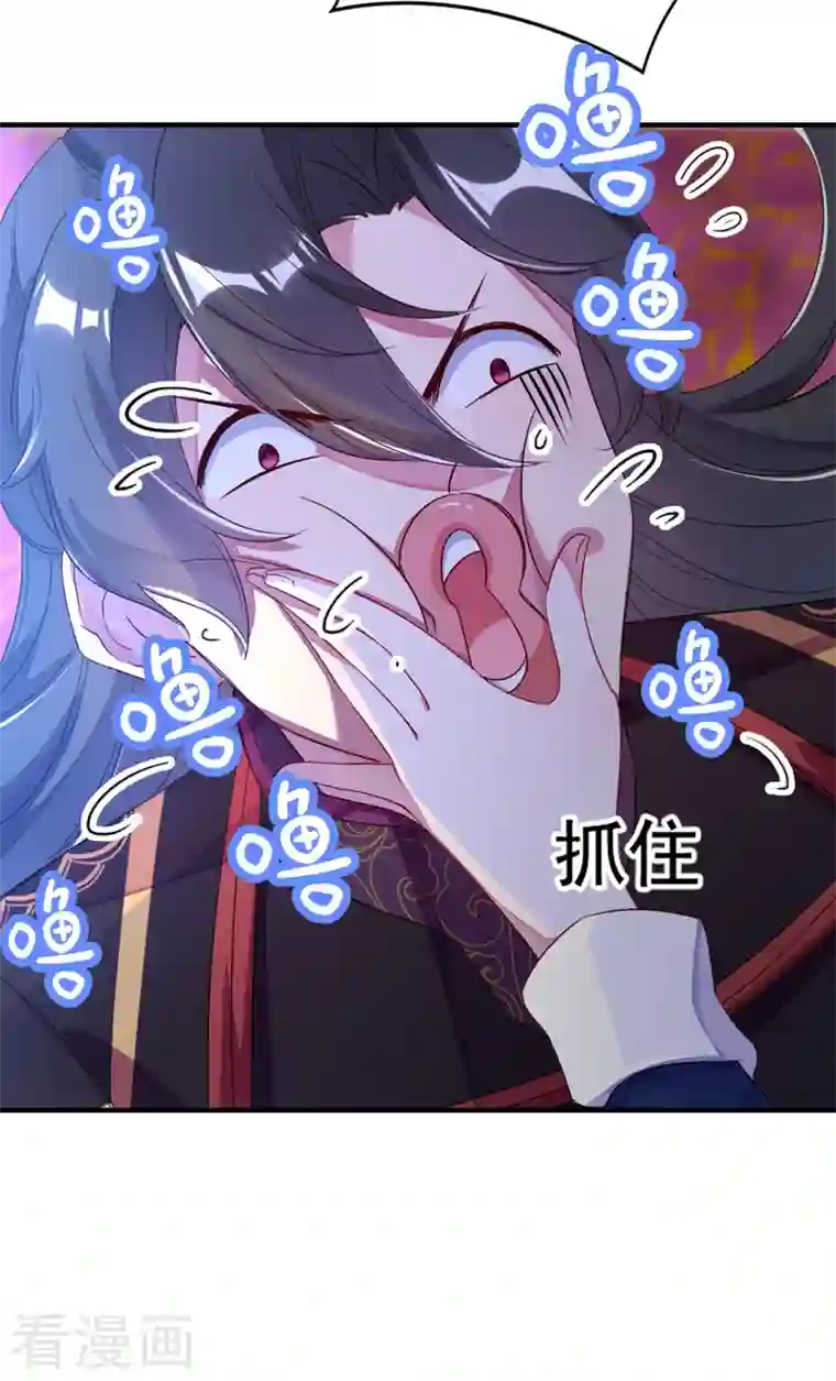 天降萌宝小熊猫：萌妃来袭第19话 无功而返