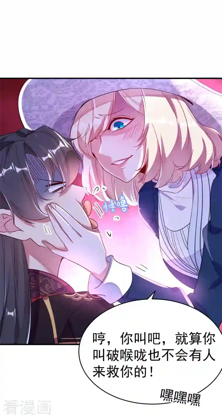 天降萌宝小熊猫：萌妃来袭第19话 无功而返