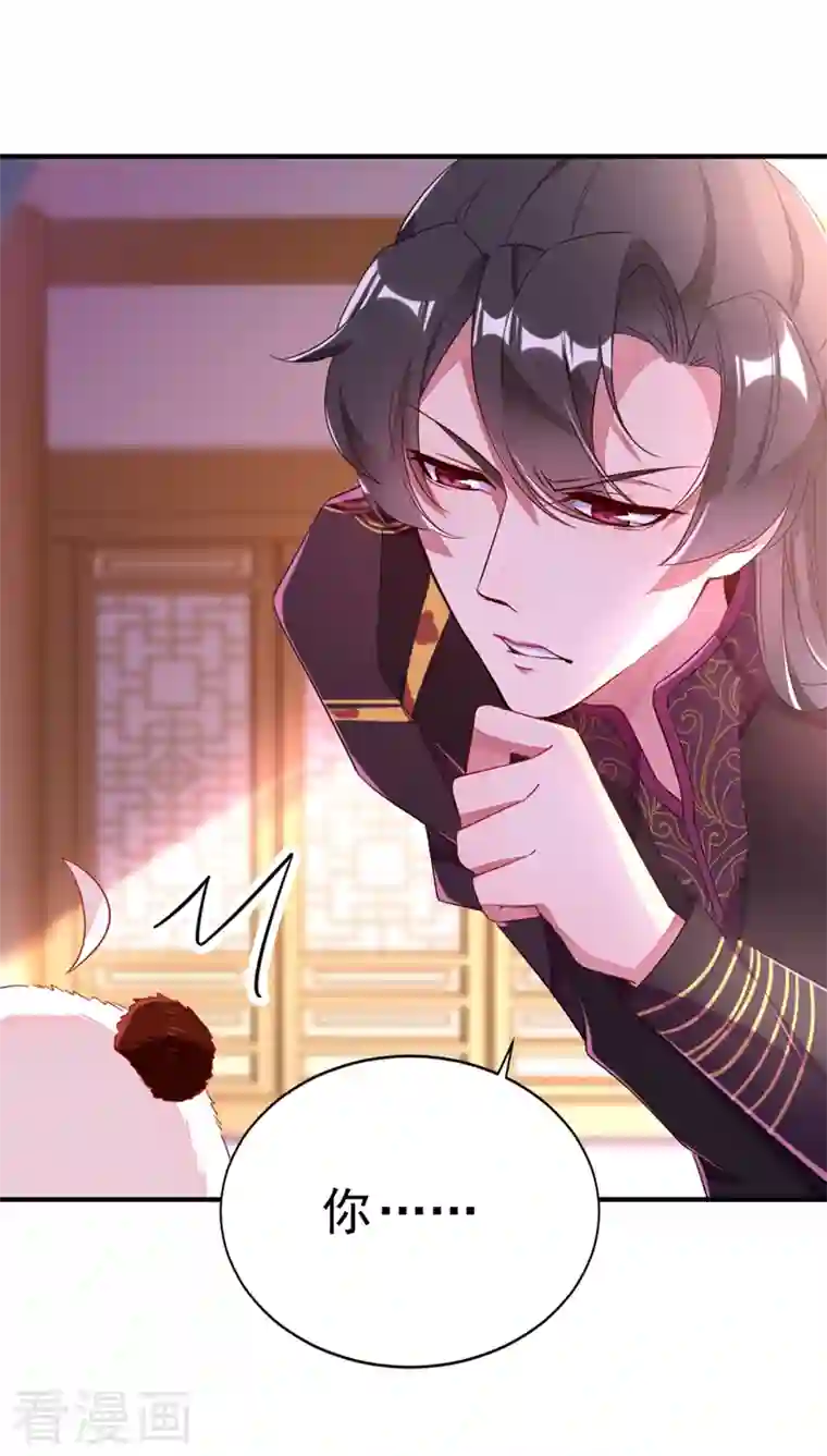 天降萌宝小熊猫：萌妃来袭第20话 口嫌体正的王爷