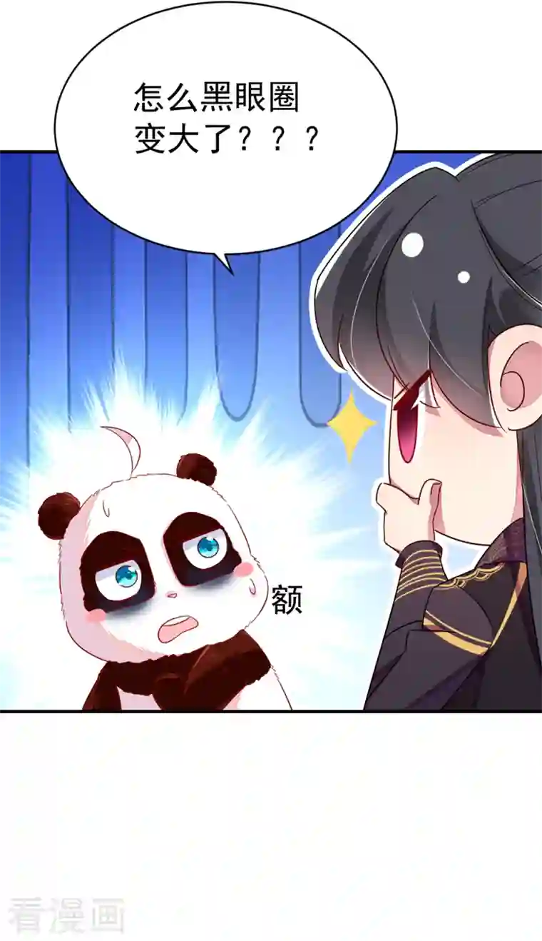 天降萌宝小熊猫：萌妃来袭第20话 口嫌体正的王爷