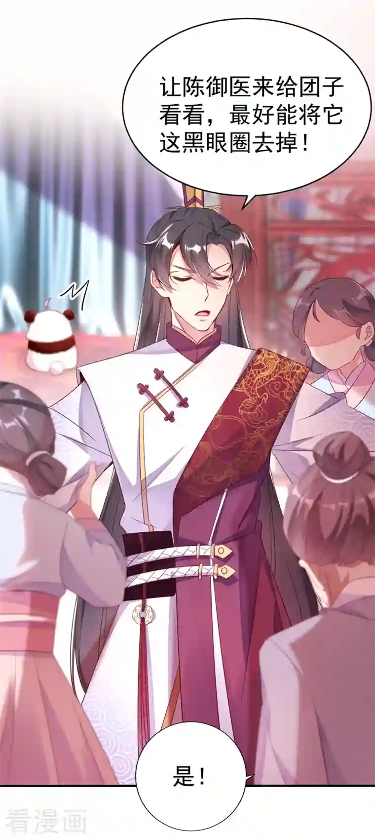 天降萌宝小熊猫：萌妃来袭第20话 口嫌体正的王爷