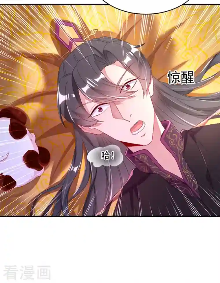 天降萌宝小熊猫：萌妃来袭第20话 口嫌体正的王爷