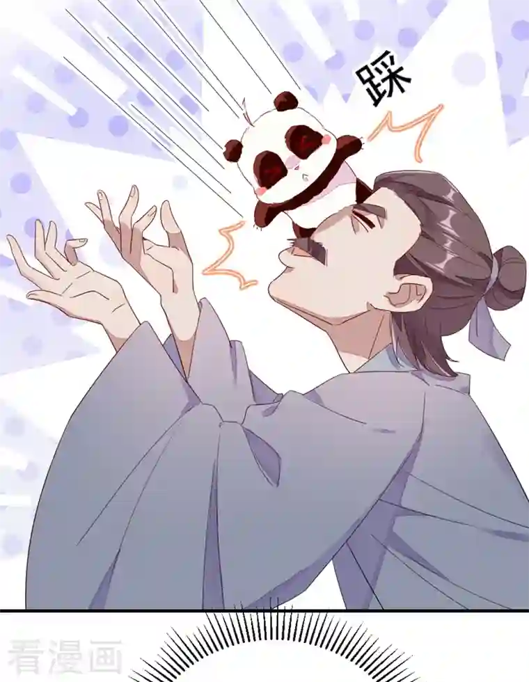 天降萌宝小熊猫：萌妃来袭第20话 口嫌体正的王爷