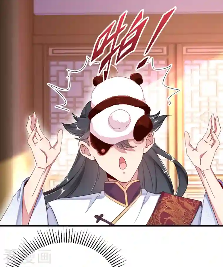 天降萌宝小熊猫：萌妃来袭第20话 口嫌体正的王爷