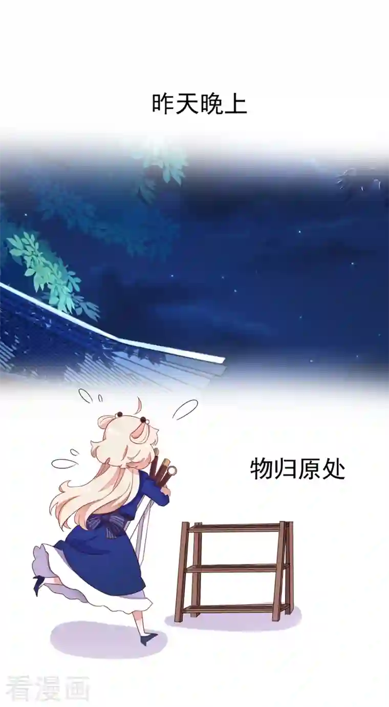 天降萌宝小熊猫：萌妃来袭第20话 口嫌体正的王爷