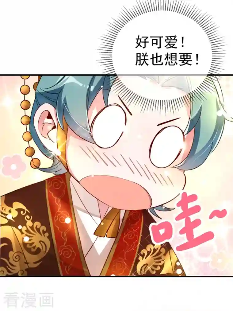 天降萌宝小熊猫：萌妃来袭第21话 鸡翅有点硬