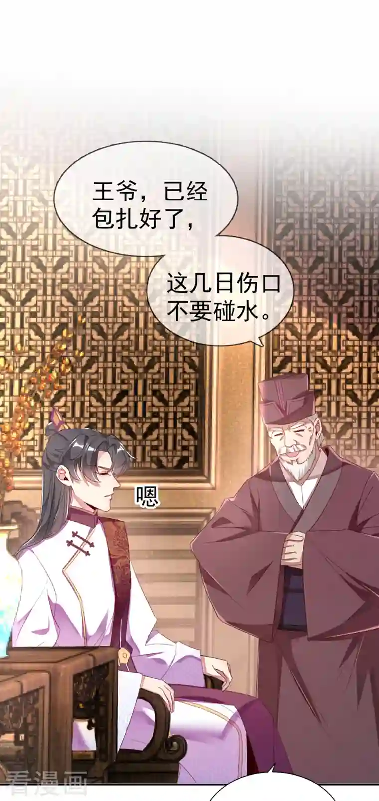 天降萌宝小熊猫：萌妃来袭第22话 它有名字