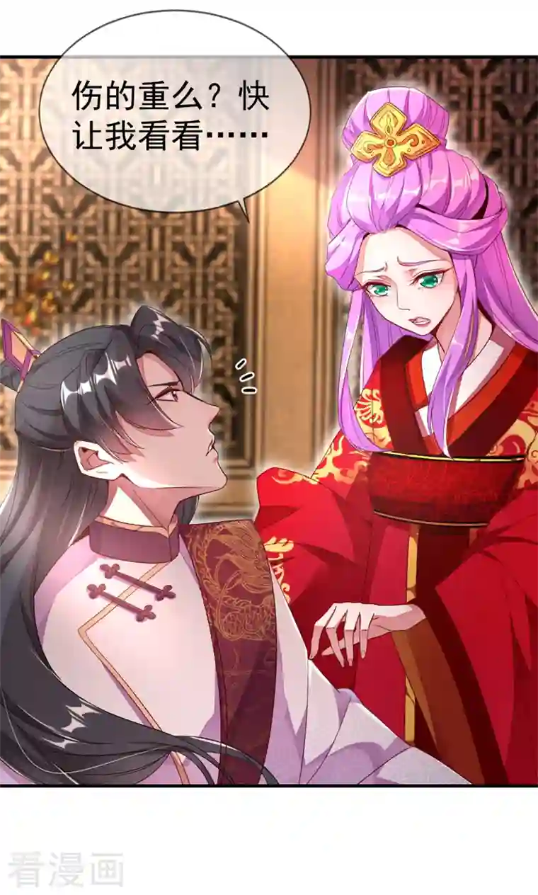 天降萌宝小熊猫：萌妃来袭第22话 它有名字