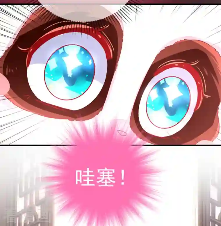 天降萌宝小熊猫：萌妃来袭第22话 它有名字