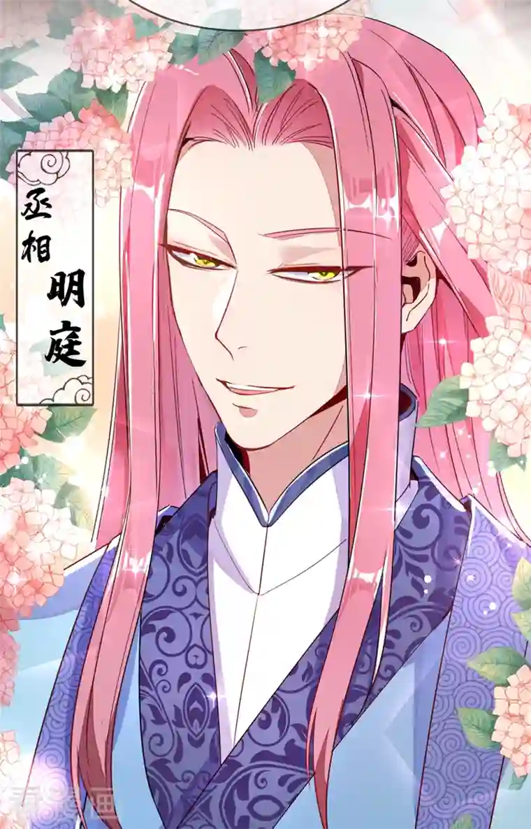 天降萌宝小熊猫：萌妃来袭第22话 它有名字