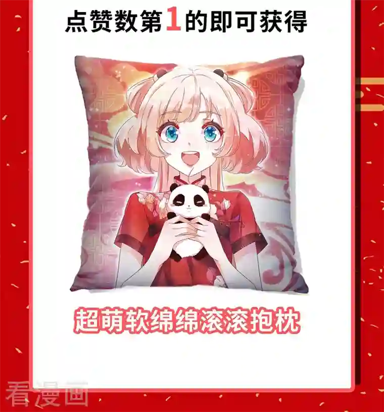 天降萌宝小熊猫：萌妃来袭第22话 它有名字