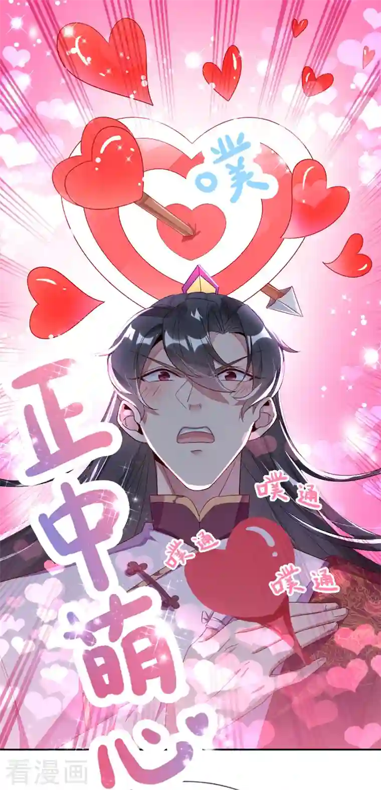 天降萌宝小熊猫：萌妃来袭第22话 它有名字