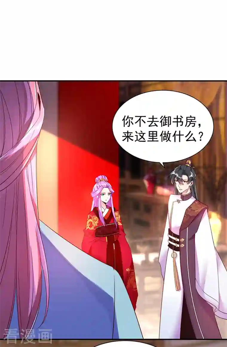 天降萌宝小熊猫：萌妃来袭第23话 王爷的cp登场