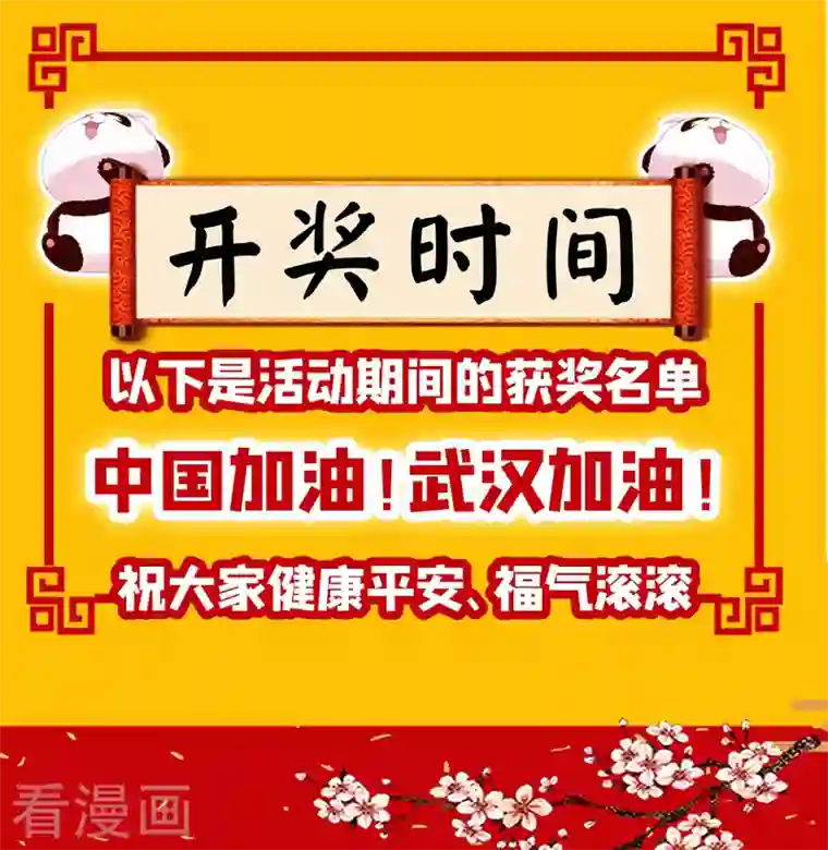 天降萌宝小熊猫：萌妃来袭第23话 王爷的cp登场