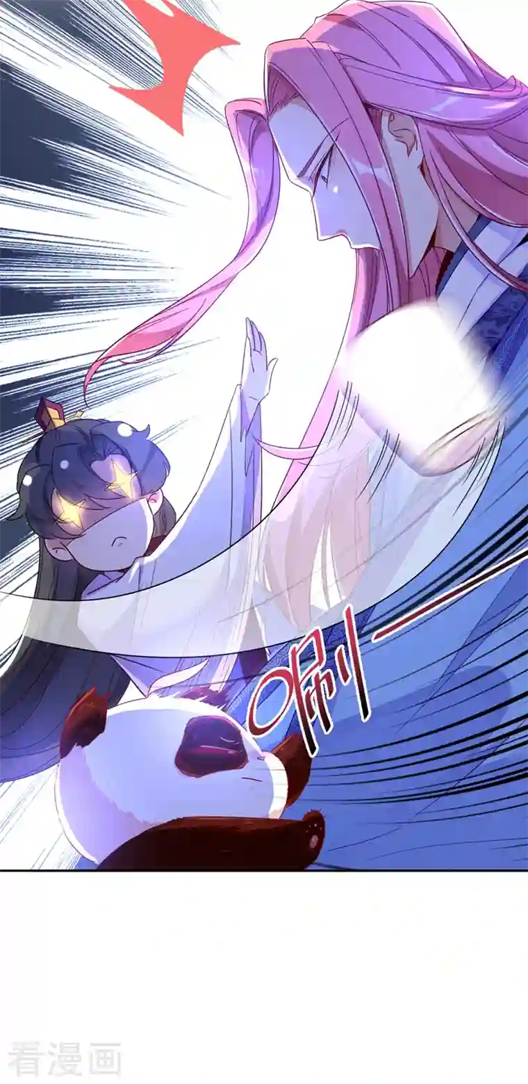 天降萌宝小熊猫：萌妃来袭第23话 王爷的cp登场