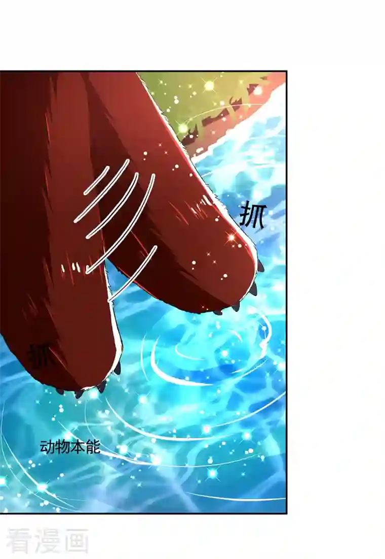 天降萌宝小熊猫：萌妃来袭第24话 神仙姐姐？