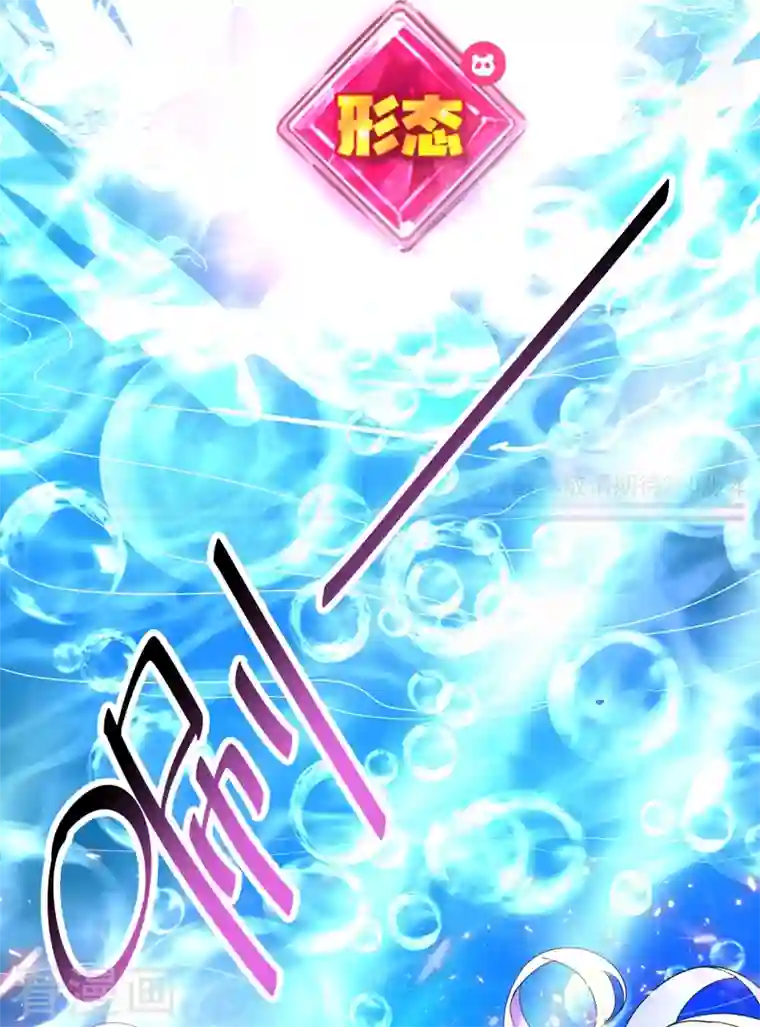 天降萌宝小熊猫：萌妃来袭第24话 神仙姐姐？