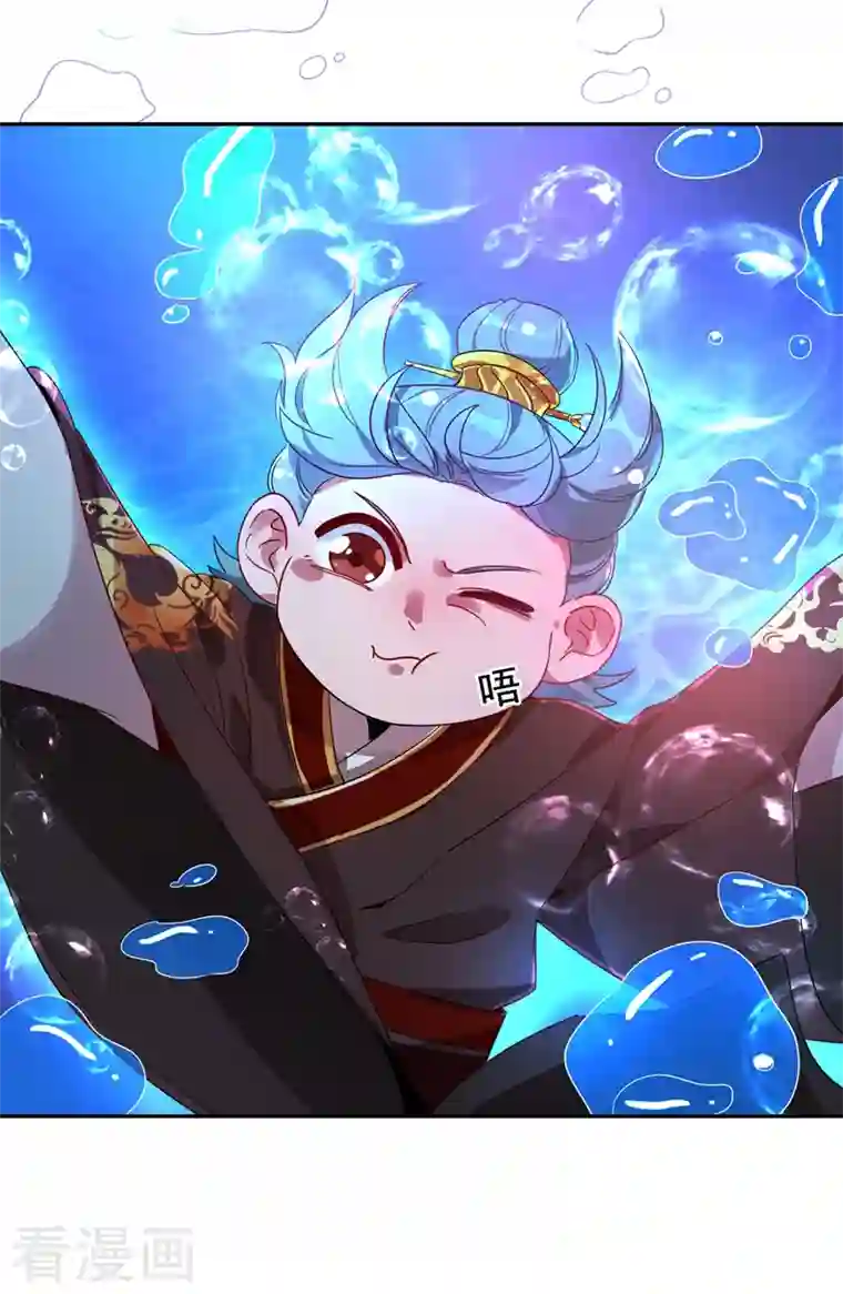 天降萌宝小熊猫：萌妃来袭第24话 神仙姐姐？