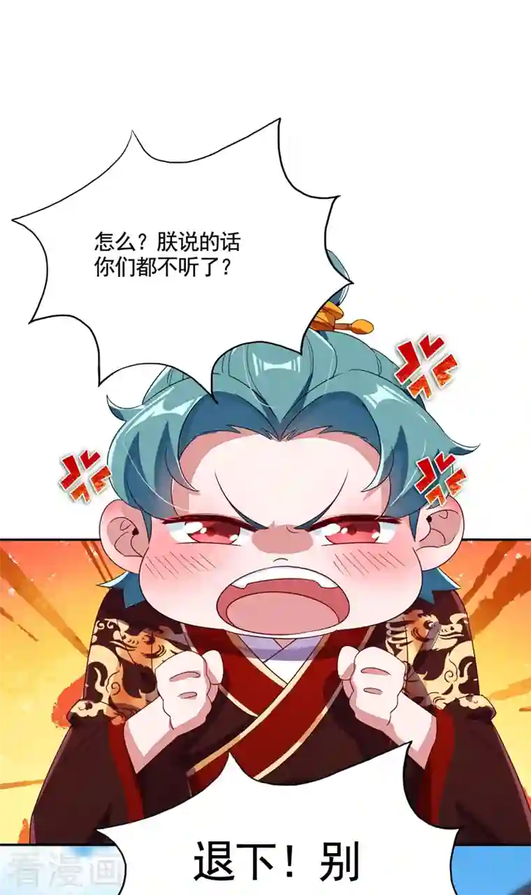 天降萌宝小熊猫：萌妃来袭第24话 神仙姐姐？