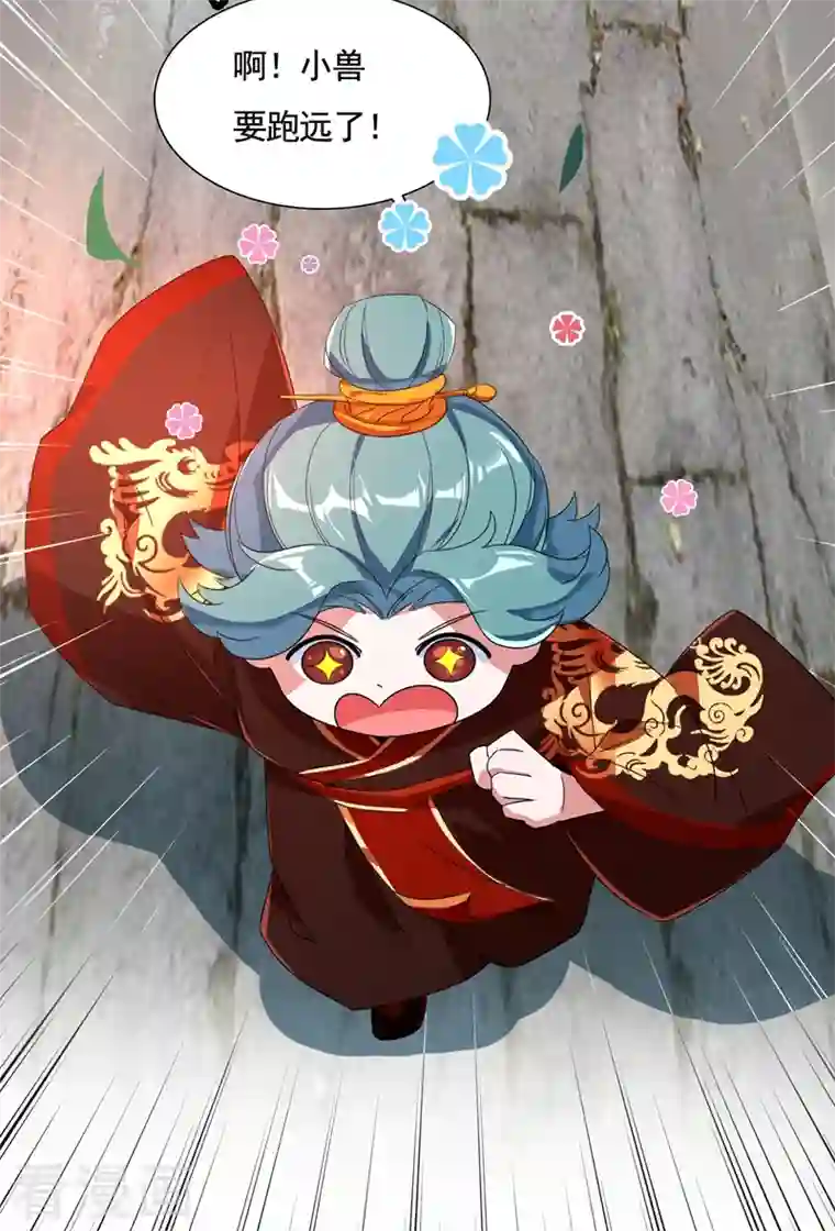 天降萌宝小熊猫：萌妃来袭第24话 神仙姐姐？