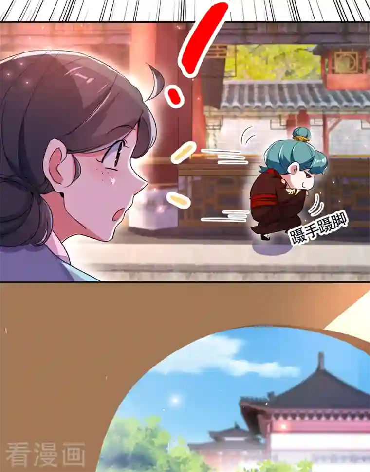 天降萌宝小熊猫：萌妃来袭第24话 神仙姐姐？