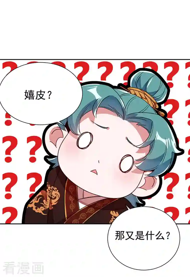 天降萌宝小熊猫：萌妃来袭第25话 被太后揭穿了！