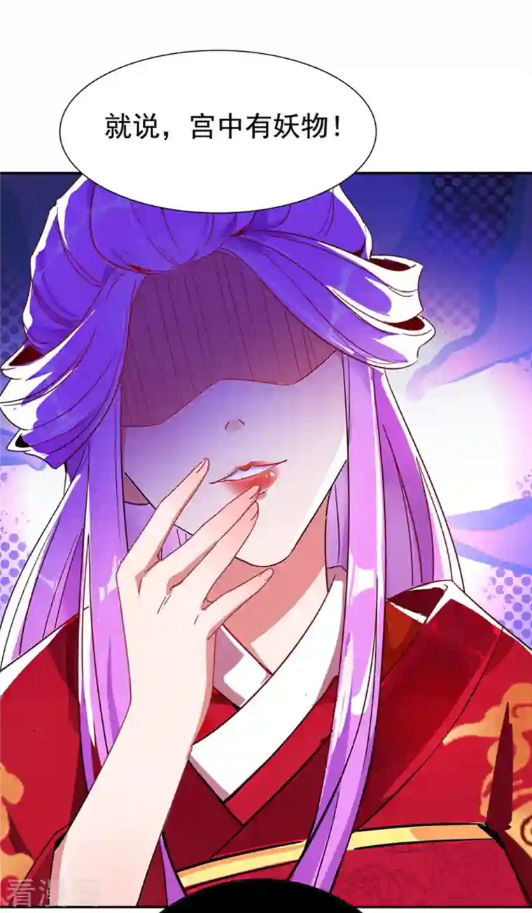 天降萌宝小熊猫：萌妃来袭第25话 被太后揭穿了！