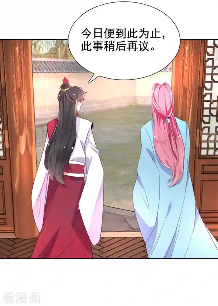 天降萌宝小熊猫：萌妃来袭第25话 被太后揭穿了！