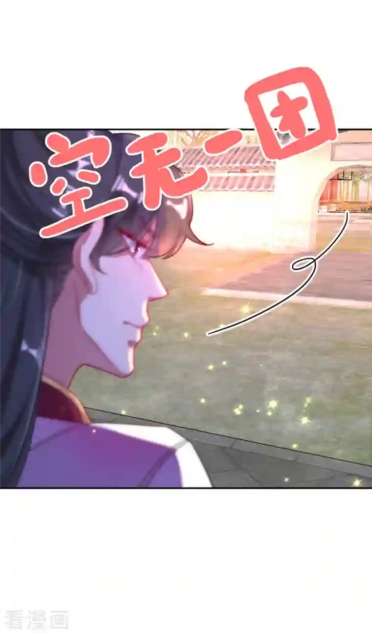 天降萌宝小熊猫：萌妃来袭第25话 被太后揭穿了！