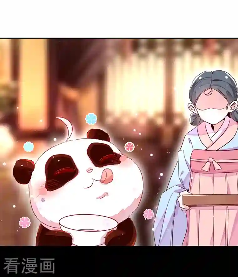 天降萌宝小熊猫：萌妃来袭第26话 苏冉冉是妖孽？