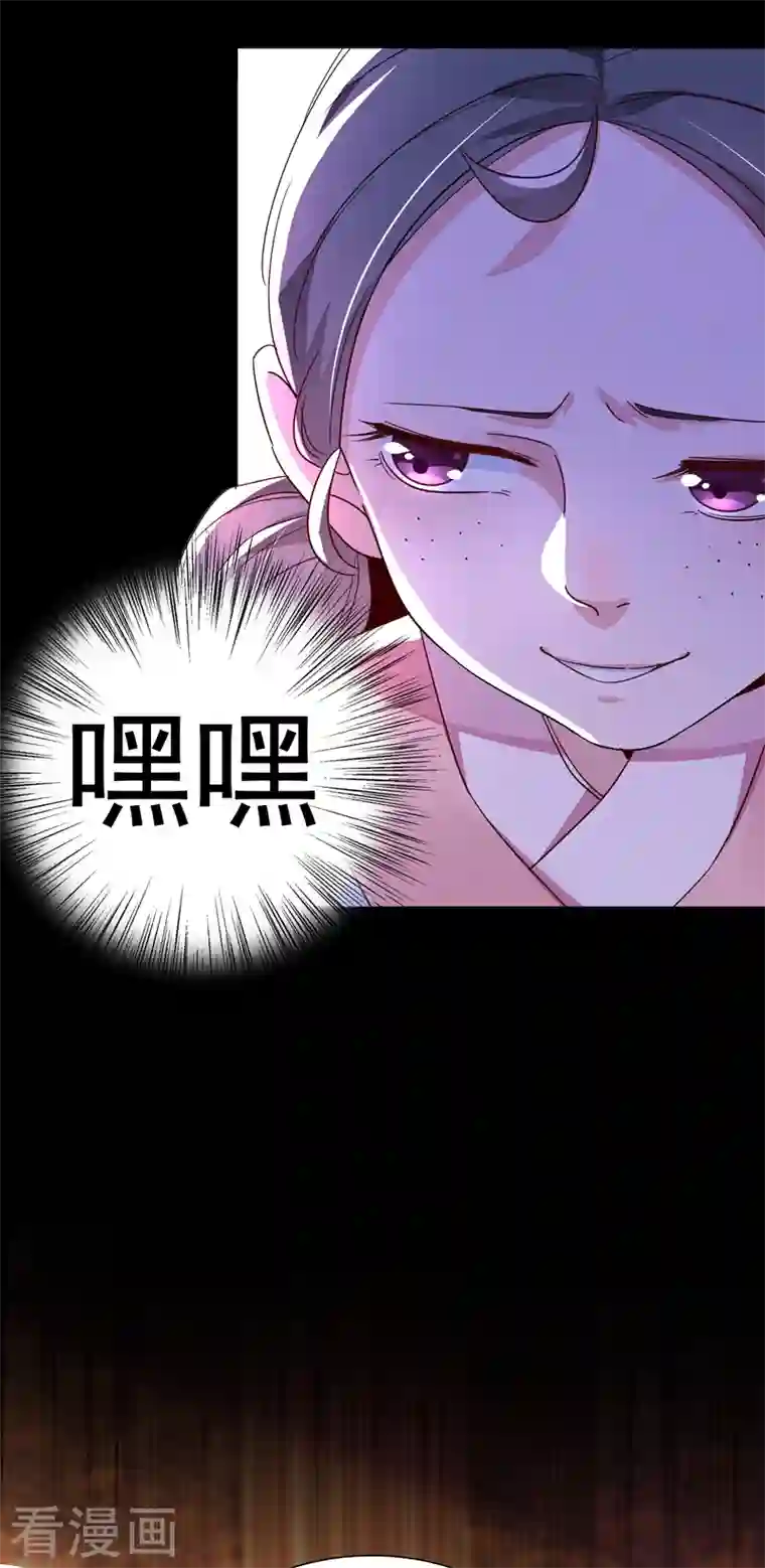 天降萌宝小熊猫：萌妃来袭第26话 苏冉冉是妖孽？