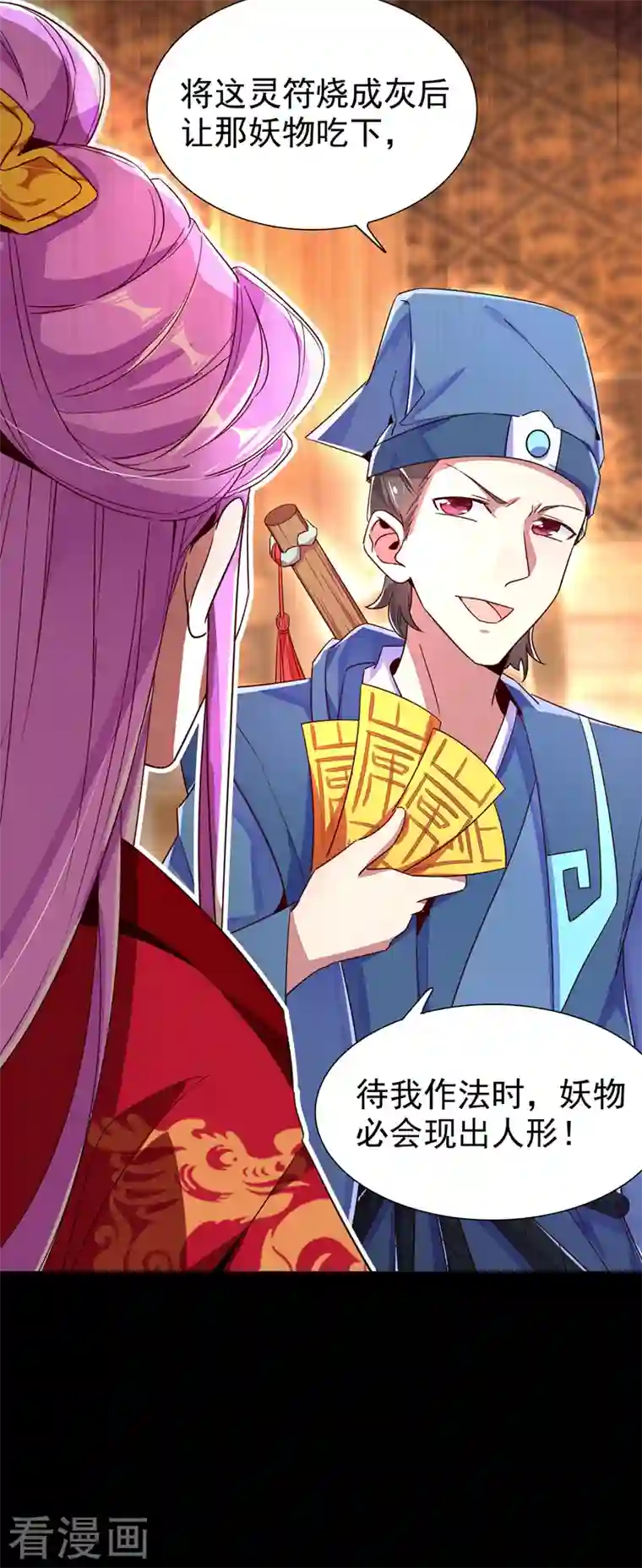 天降萌宝小熊猫：萌妃来袭第26话 苏冉冉是妖孽？