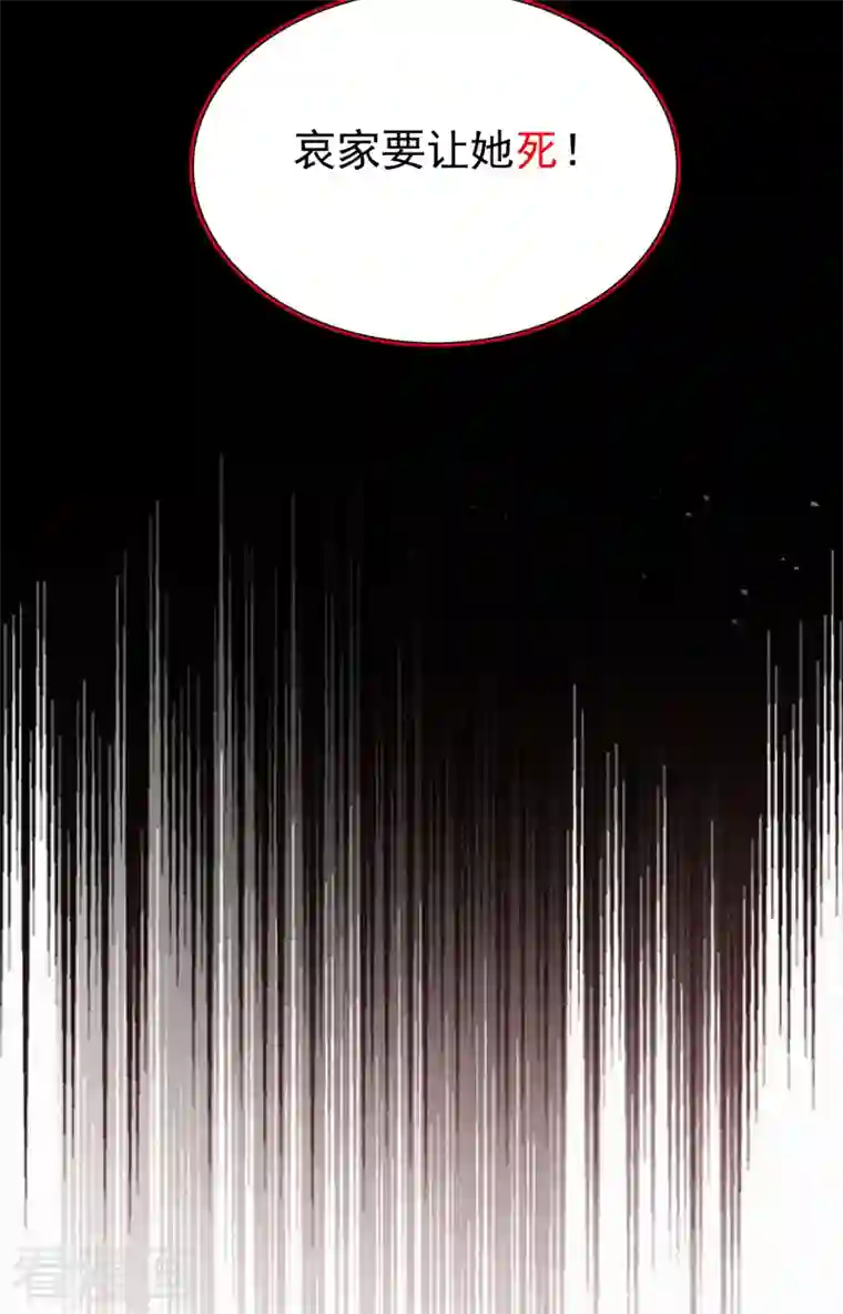 天降萌宝小熊猫：萌妃来袭第26话 苏冉冉是妖孽？