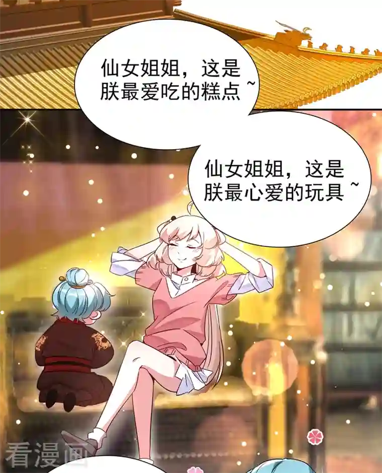 天降萌宝小熊猫：萌妃来袭第26话 苏冉冉是妖孽？