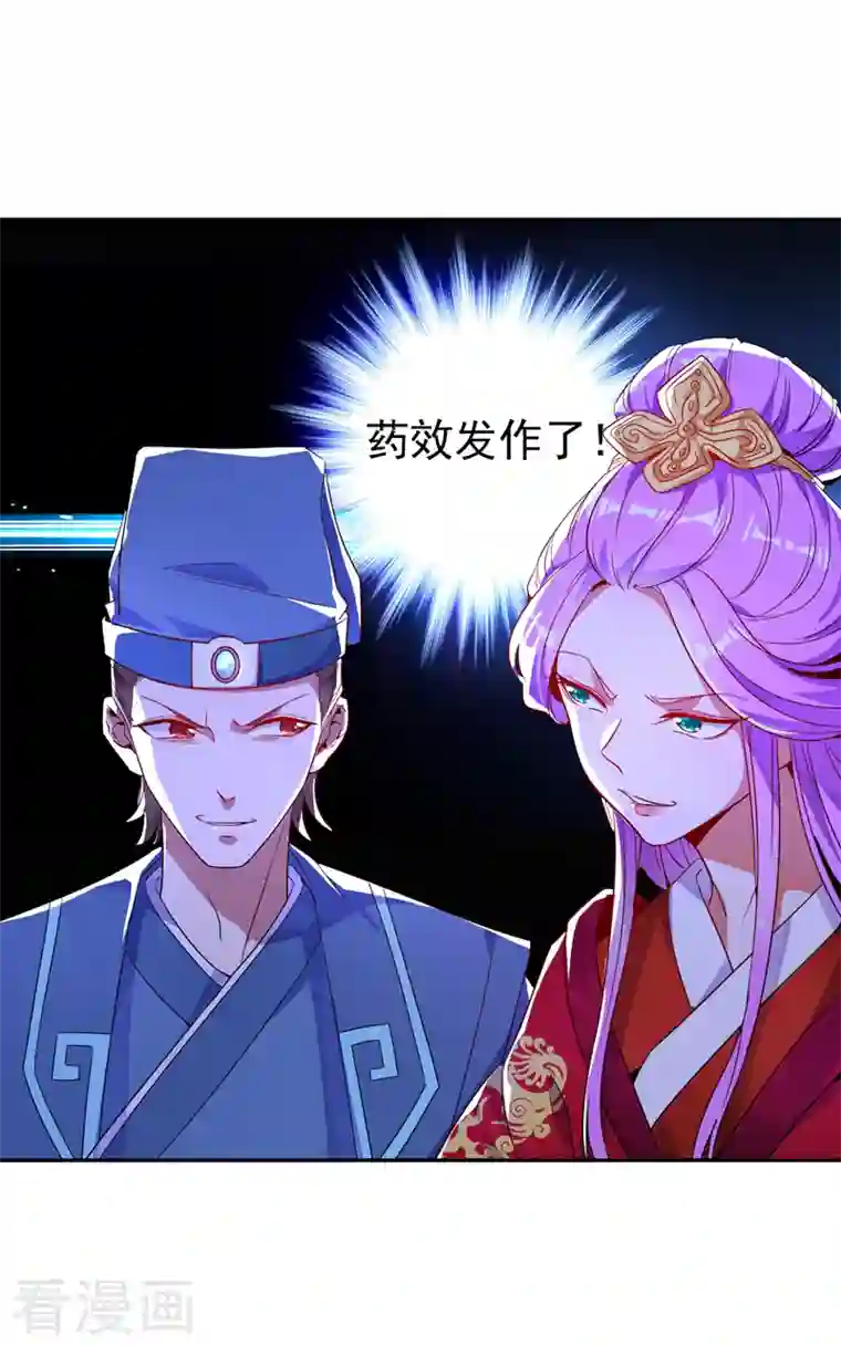 天降萌宝小熊猫：萌妃来袭第26话 苏冉冉是妖孽？