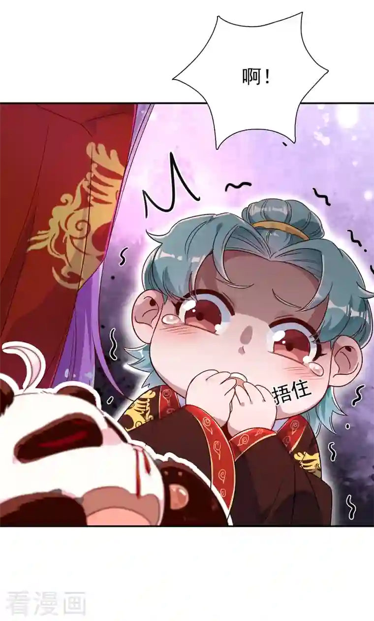 天降萌宝小熊猫：萌妃来袭第26话 苏冉冉是妖孽？