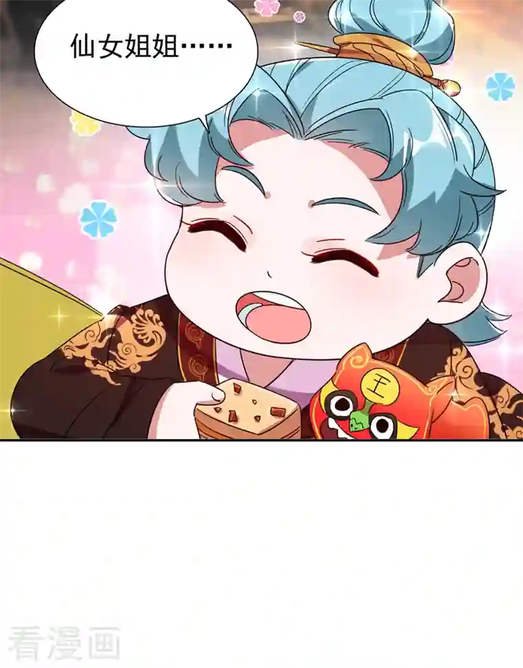 天降萌宝小熊猫：萌妃来袭第26话 苏冉冉是妖孽？