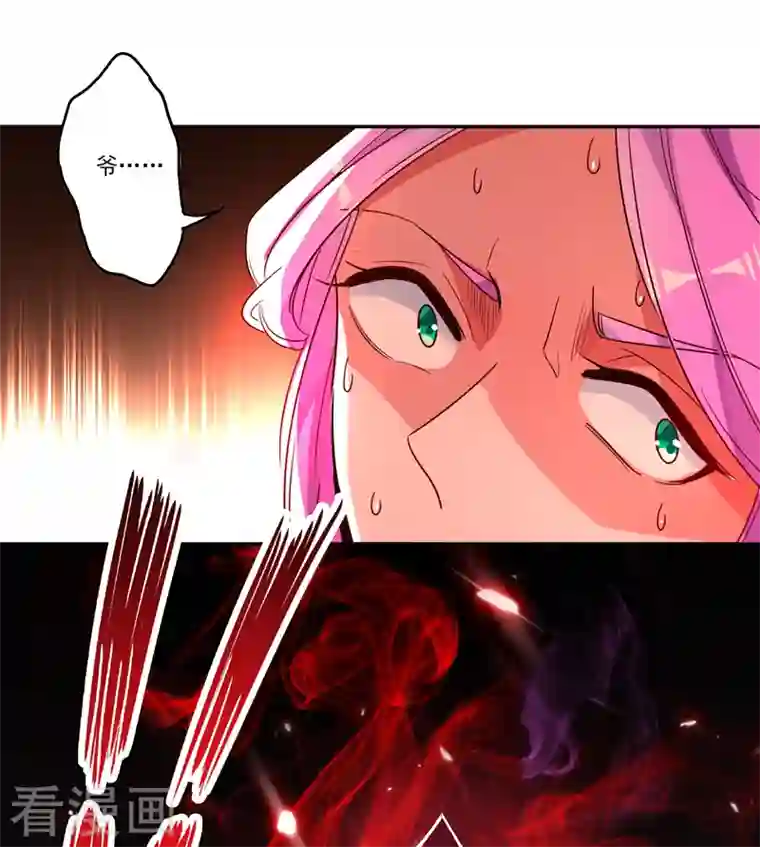 天降萌宝小熊猫：萌妃来袭第26话 苏冉冉是妖孽？