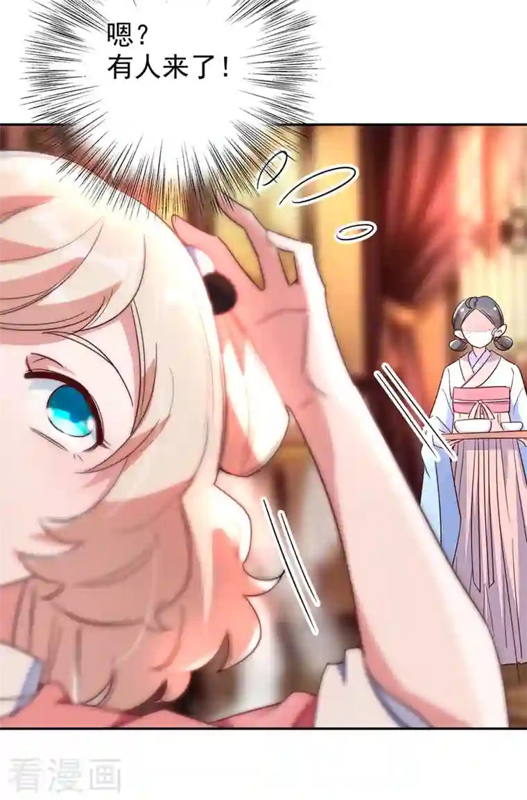 天降萌宝小熊猫：萌妃来袭第26话 苏冉冉是妖孽？