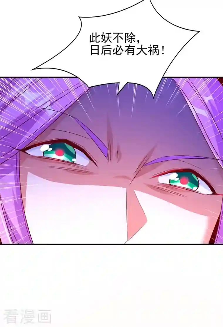 天降萌宝小熊猫：萌妃来袭第27话 现形