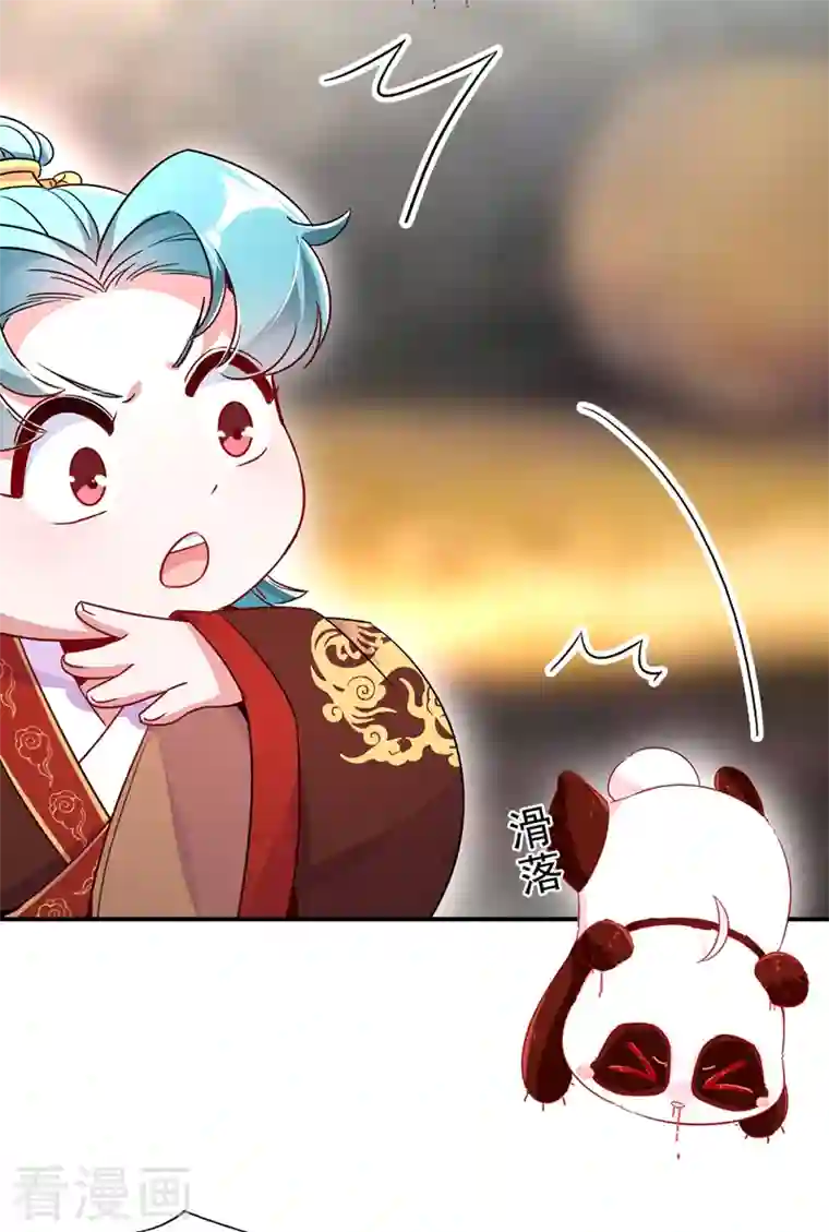 天降萌宝小熊猫：萌妃来袭第27话 现形