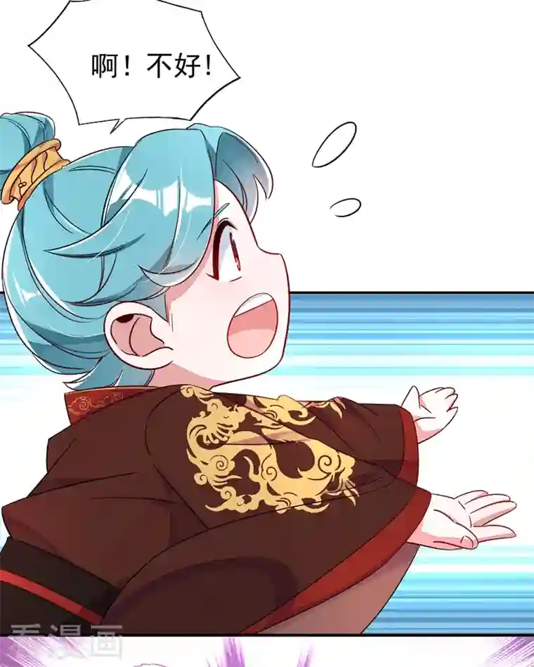 天降萌宝小熊猫：萌妃来袭第27话 现形