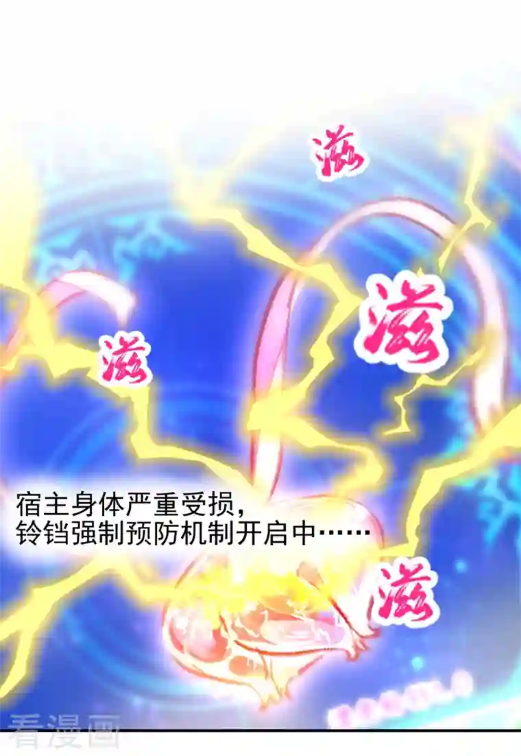 天降萌宝小熊猫：萌妃来袭第27话 现形